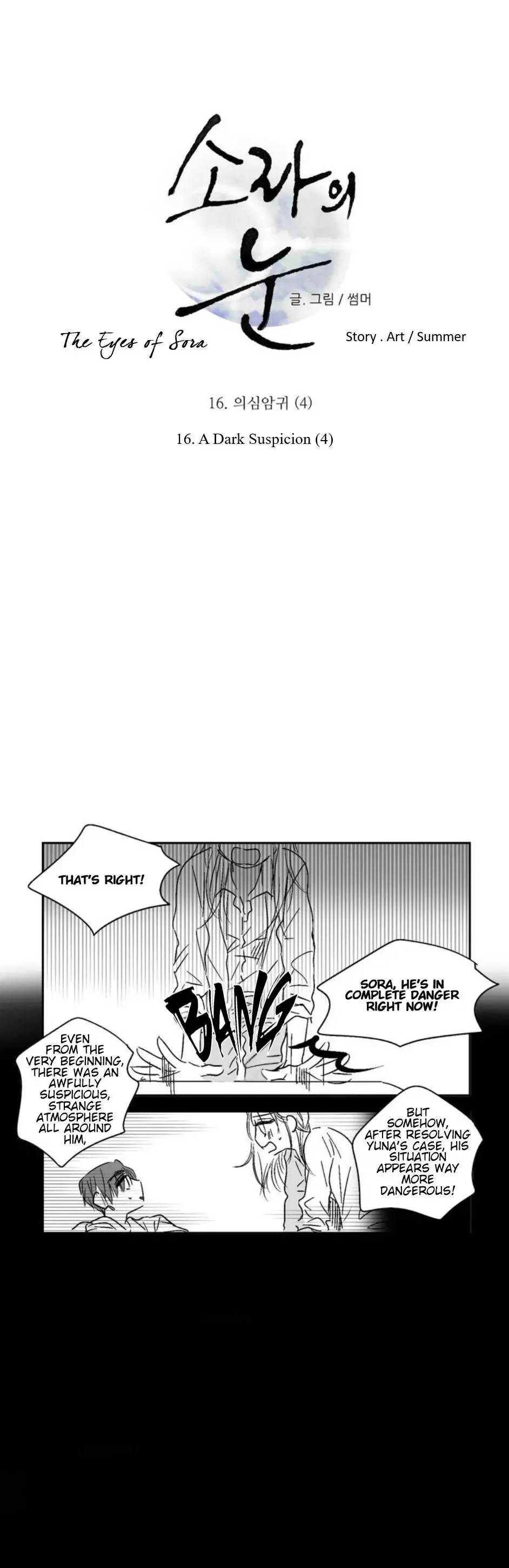 The Eyes of Sora Chapter 16 page 8