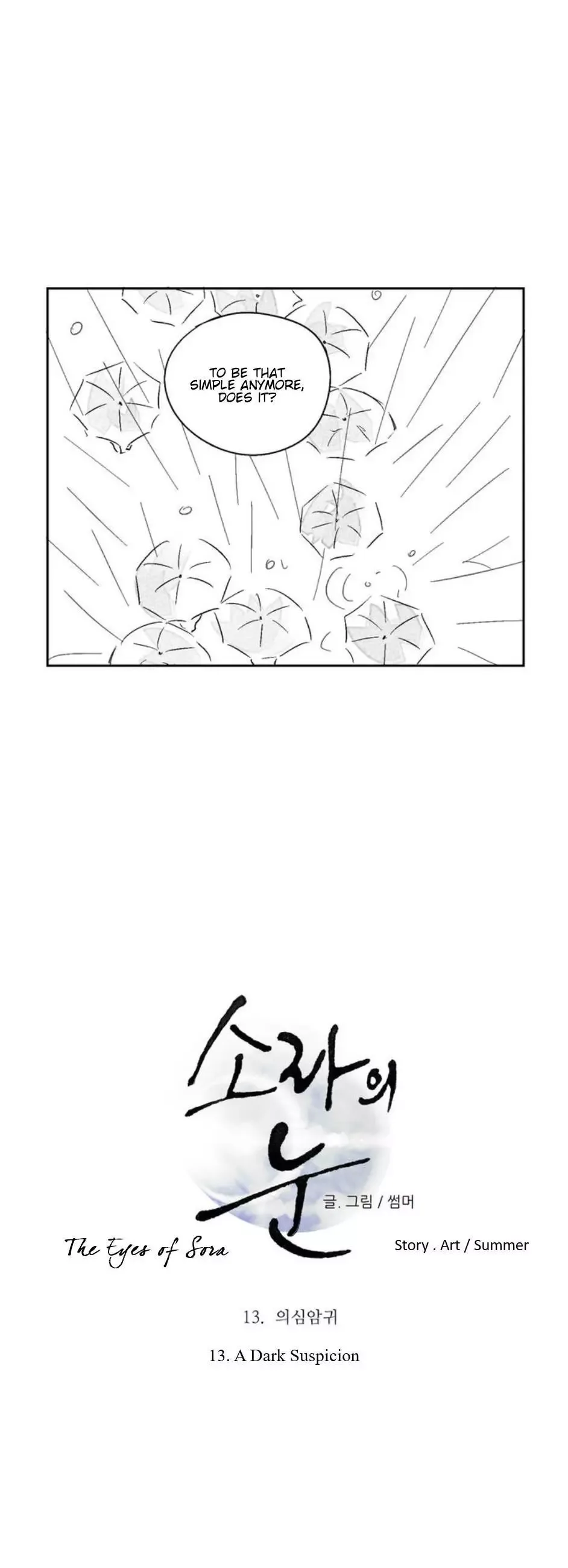 The Eyes of Sora Chapter 13 page 5
