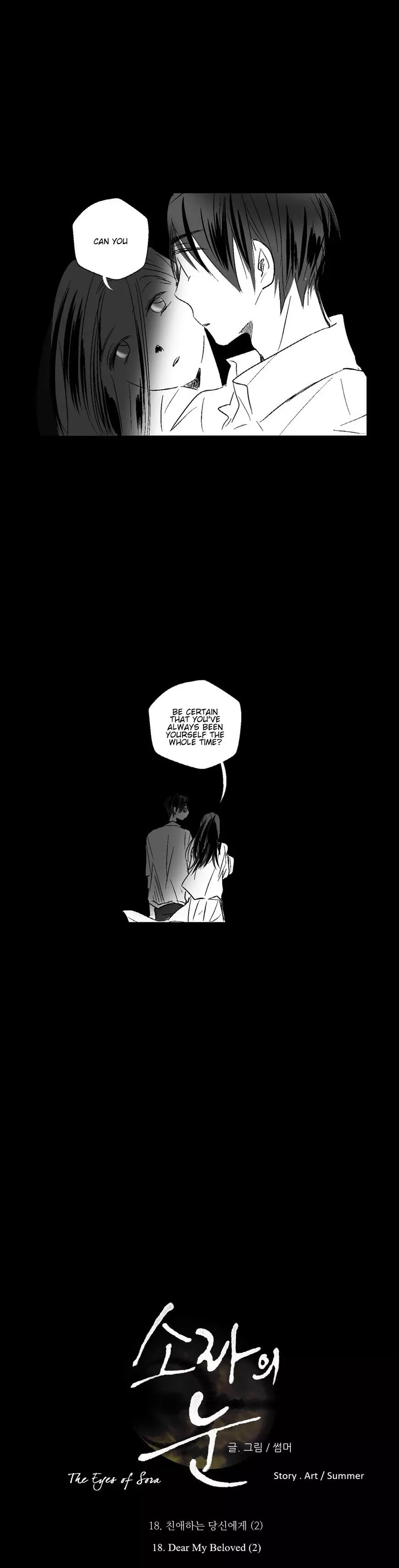 The Eyes of Sora Chapter 18 page 9