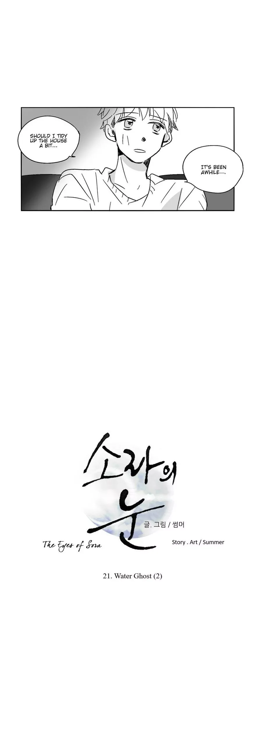 The Eyes of Sora Chapter 21 page 3
