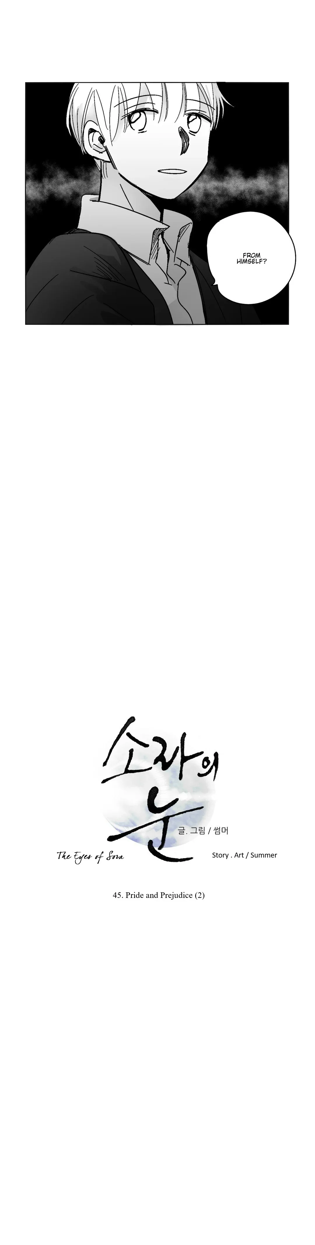 The Eyes of Sora Chapter 45 page 6