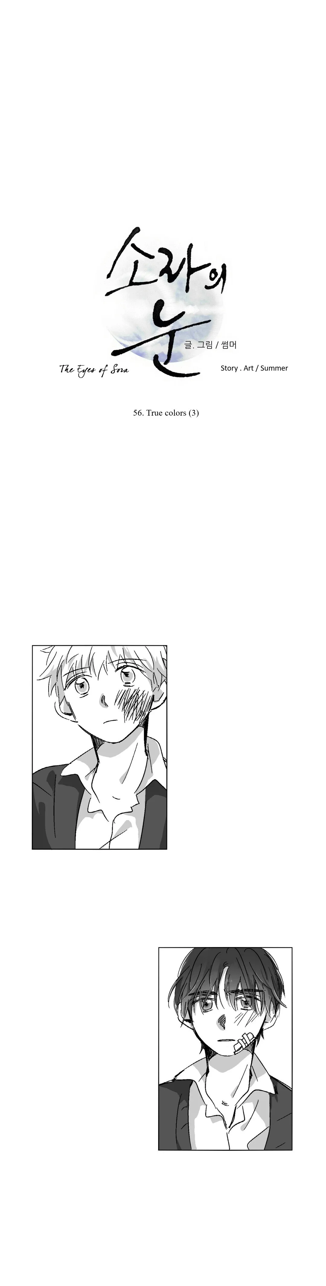 The Eyes of Sora Chapter 56 page 2