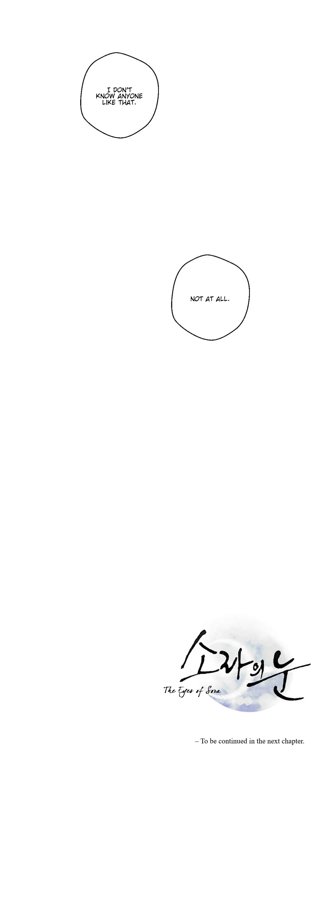 The Eyes of Sora Chapter 60 page 17