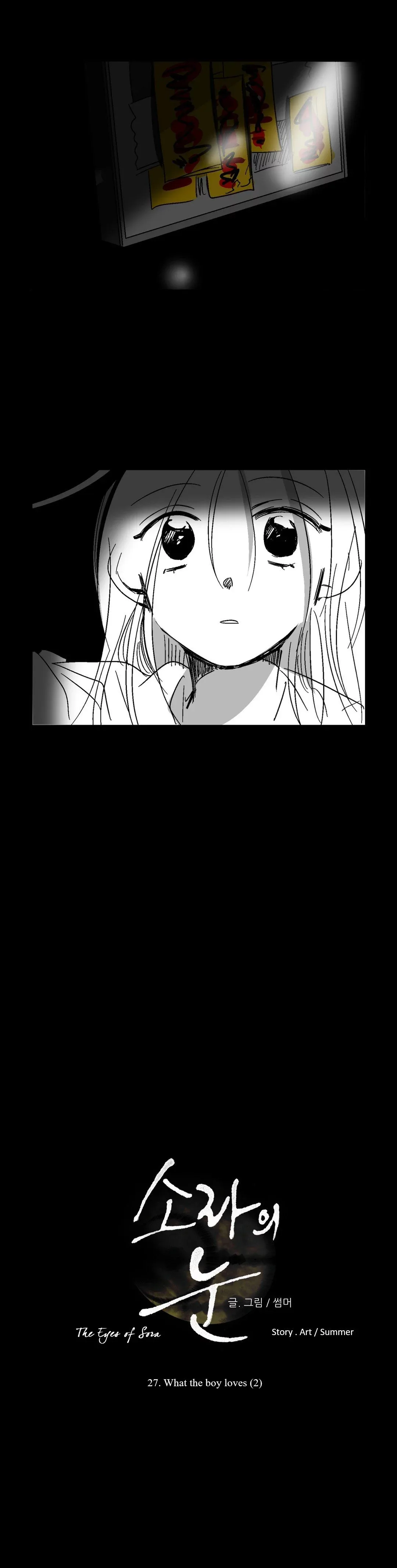 The Eyes of Sora Chapter 27 page 15