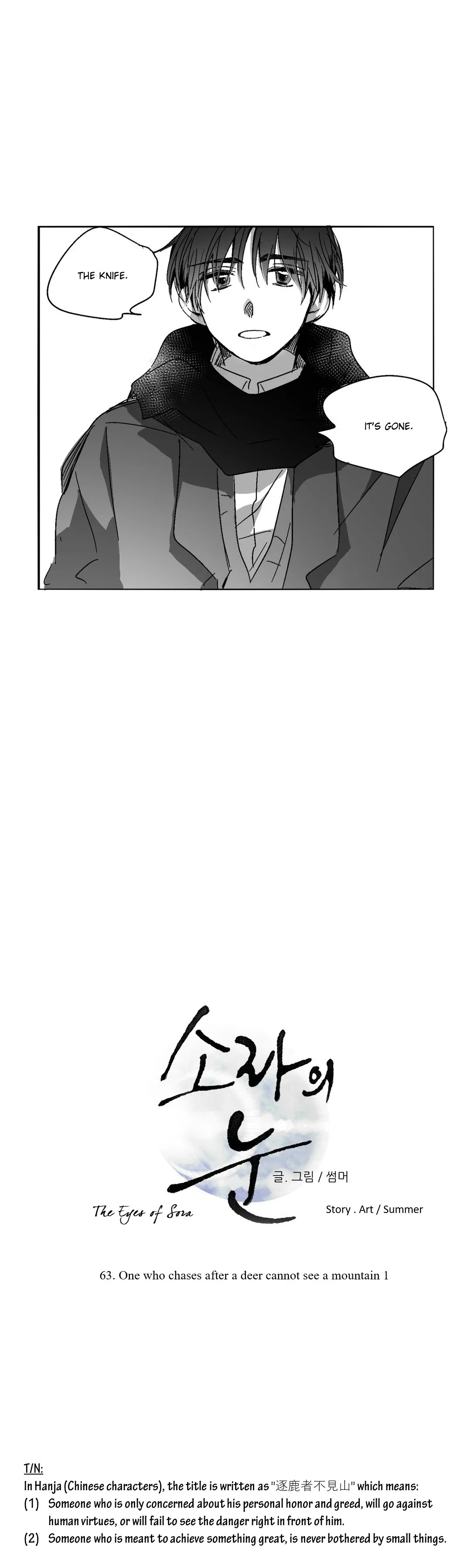 The Eyes of Sora Chapter 63 page 10