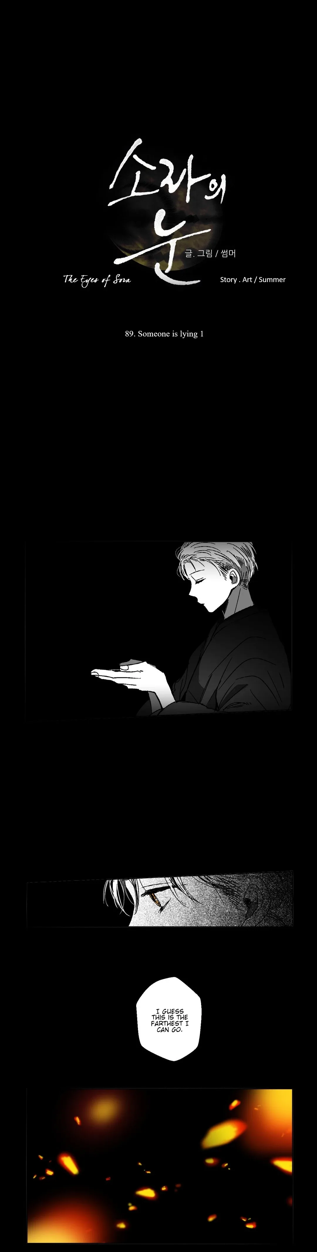 The Eyes of Sora Chapter 89 page 1
