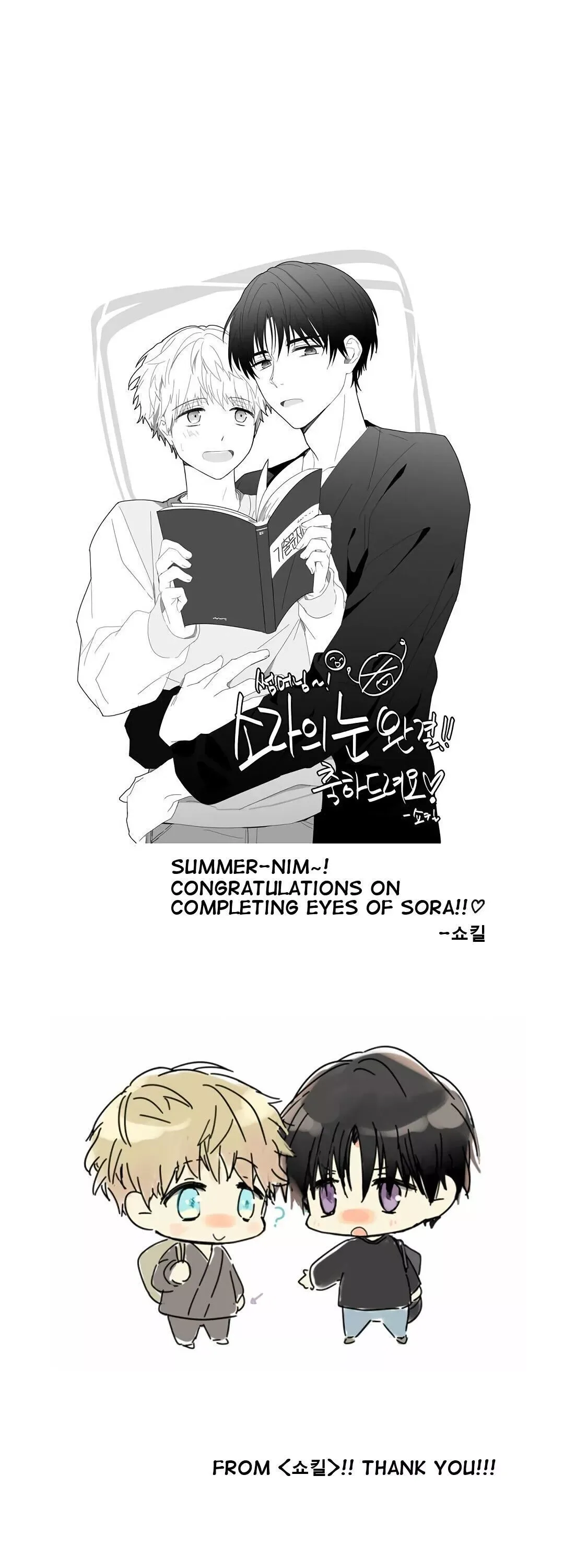 The Eyes of Sora Chapter 100.5 page 25