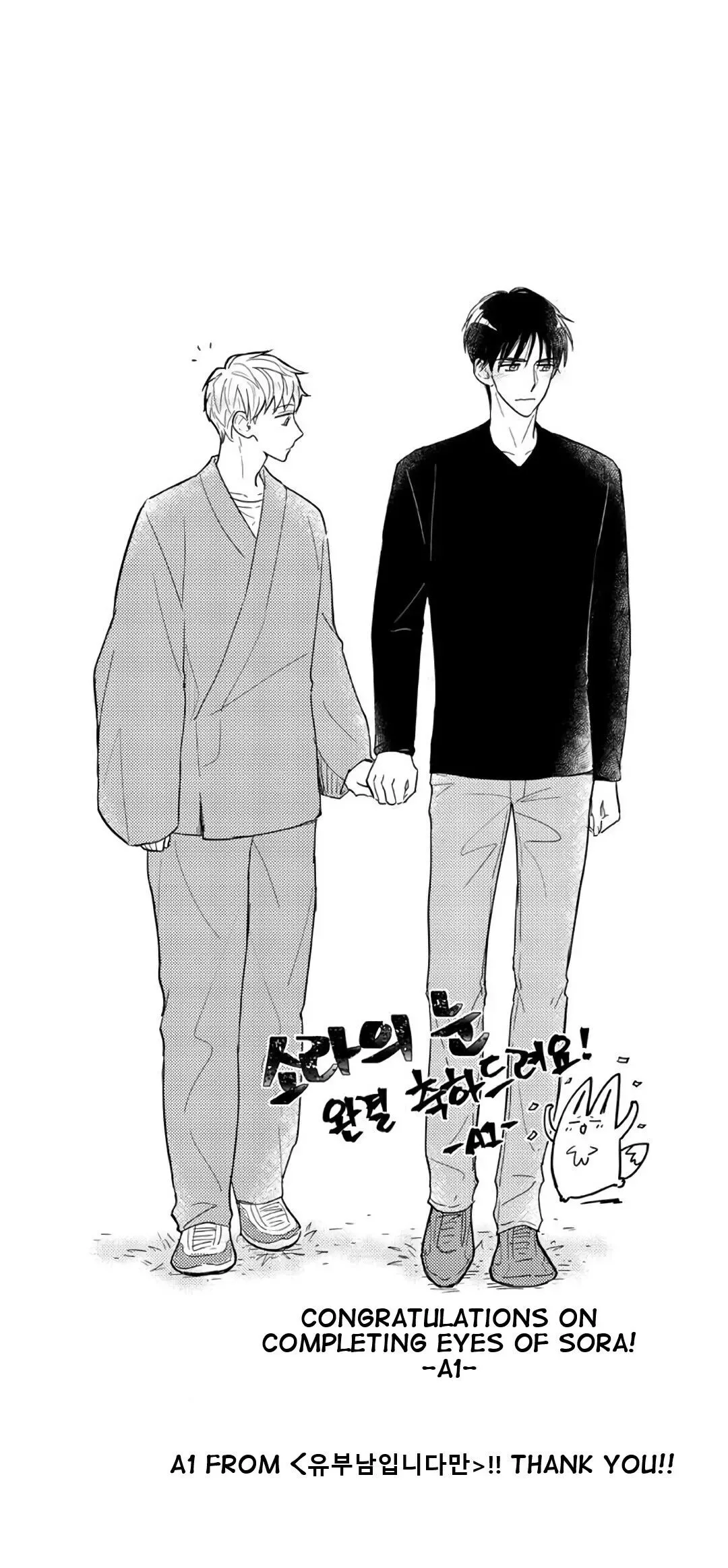 The Eyes of Sora Chapter 100.5 page 24