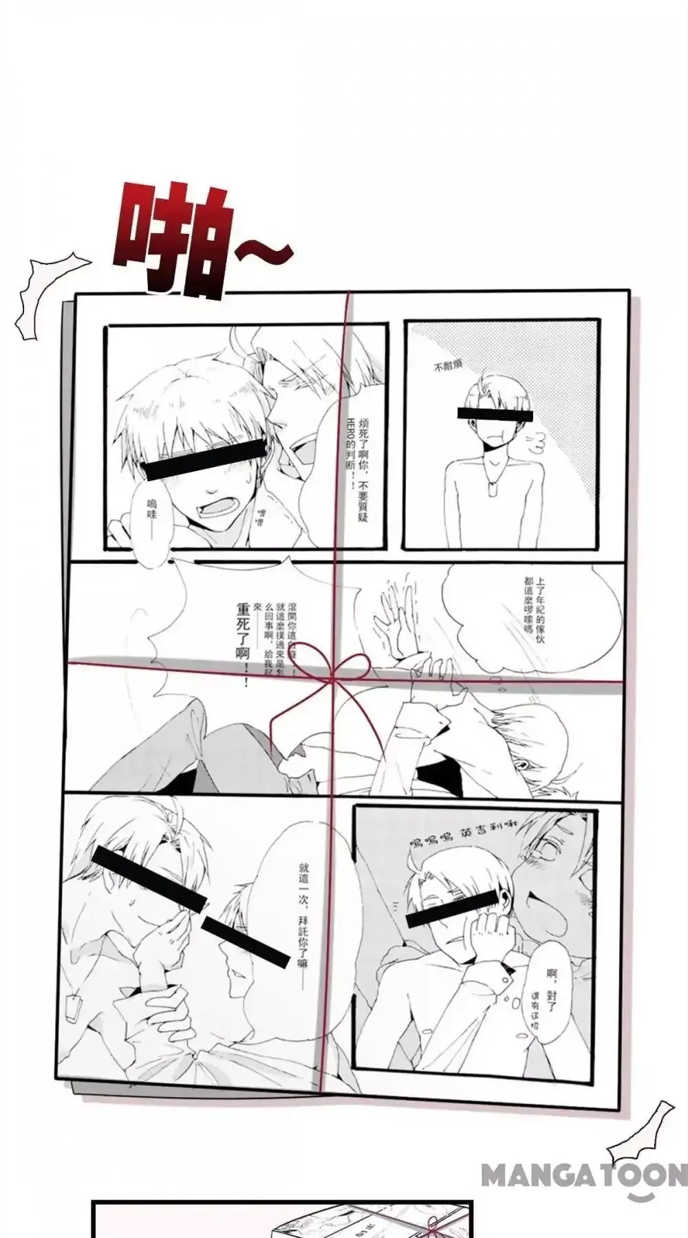 I Love BL Comics Chapter 10 page 6
