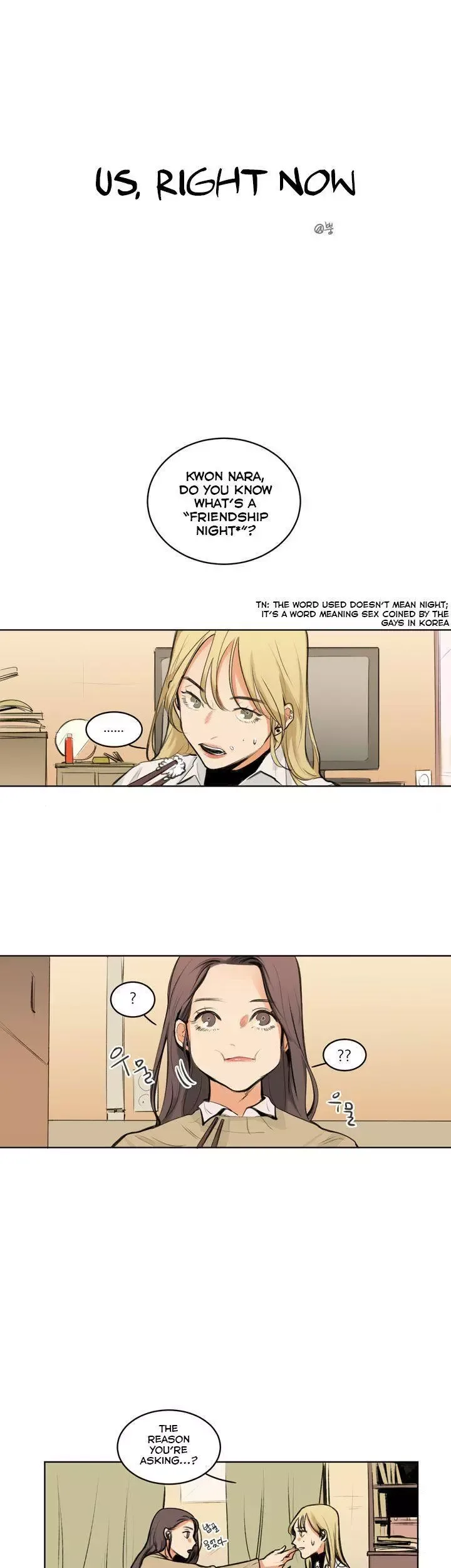 Us, right now Chapter 1 page 1