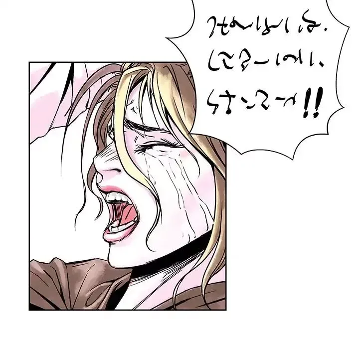 The Road of Karma Chapter 2 page 60
