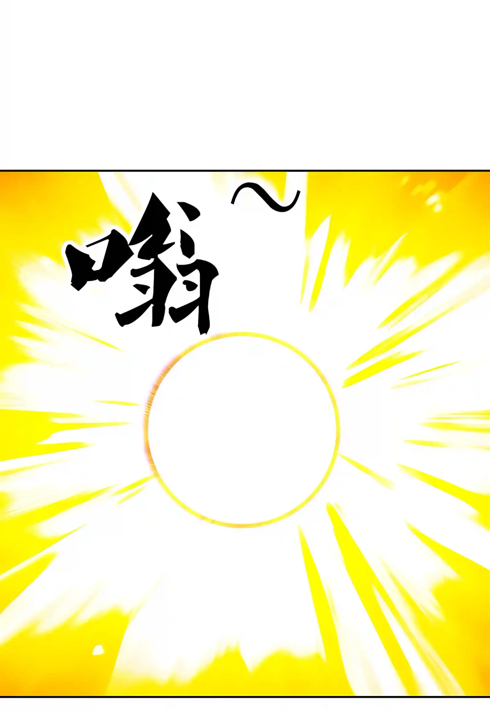 Global Beast Tamer: I Can See the Path of Evolution Chapter 107 page 76