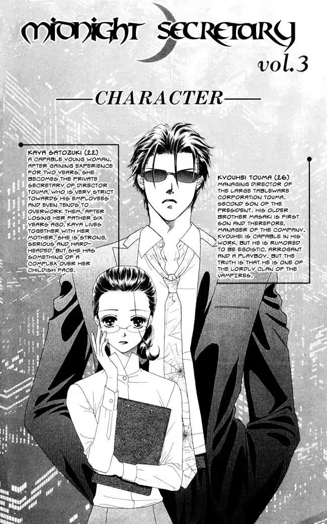 Midnight Secretary Chapter 11 page 4