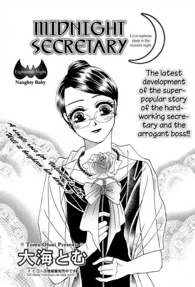 Midnight Secretary Chapter 18 page 2