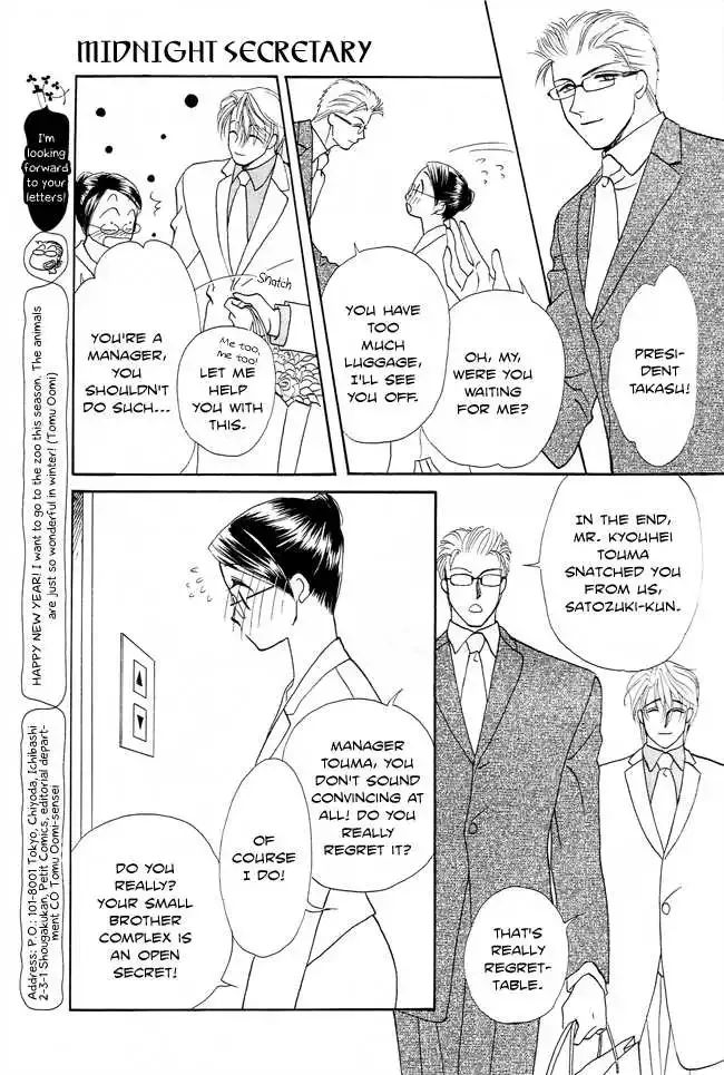 Midnight Secretary Chapter 18 page 26