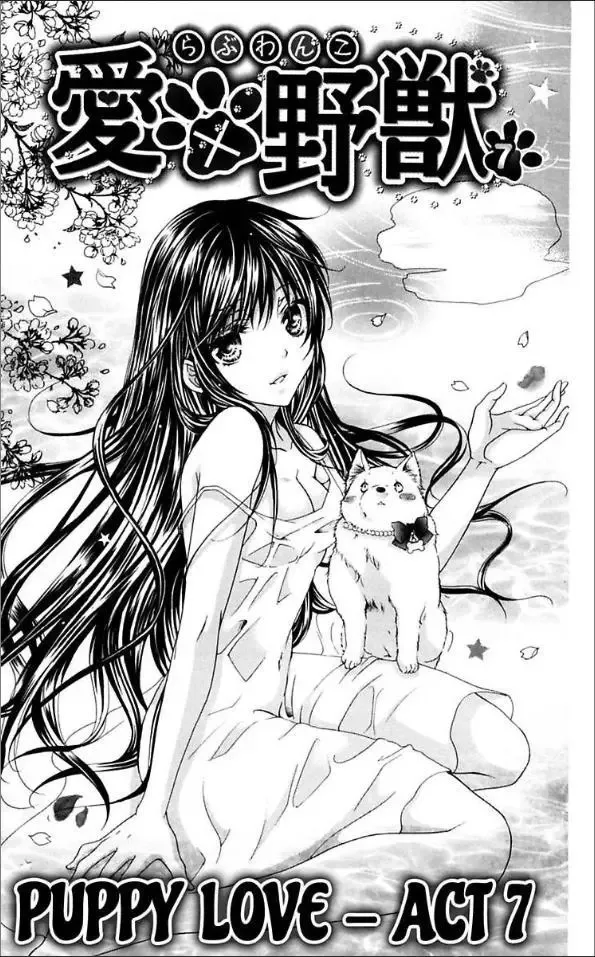 Ai x Yajuu Chapter 7 page 3