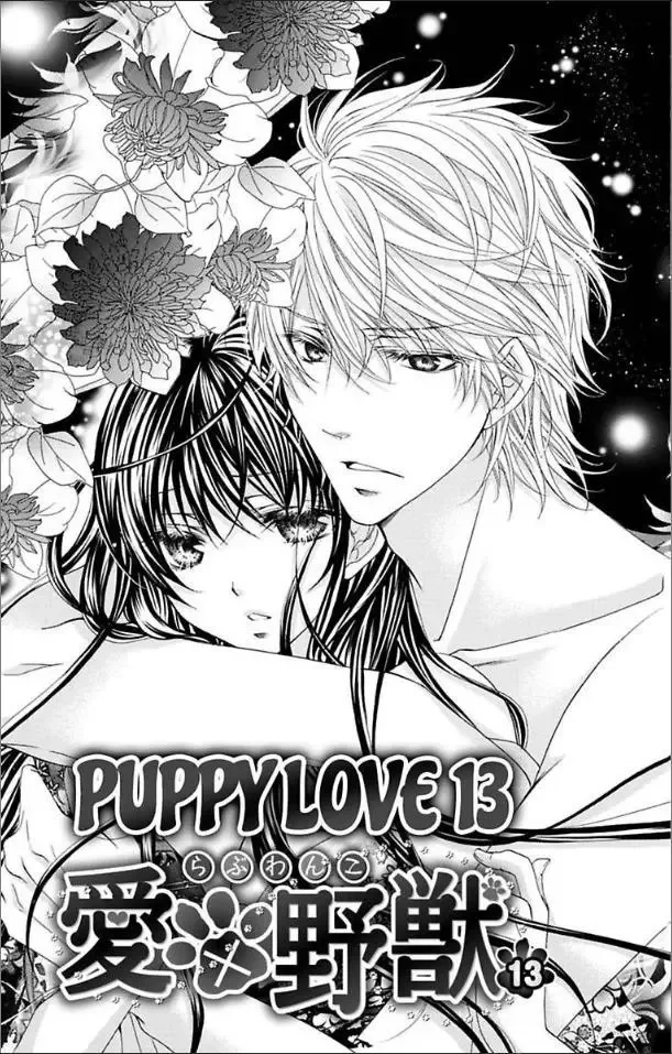 Ai x Yajuu Chapter 13 page 1