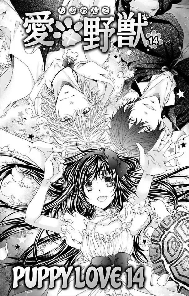 Ai x Yajuu Chapter 14 page 1