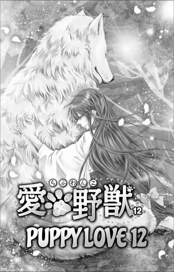 Ai x Yajuu Chapter 12 page 7