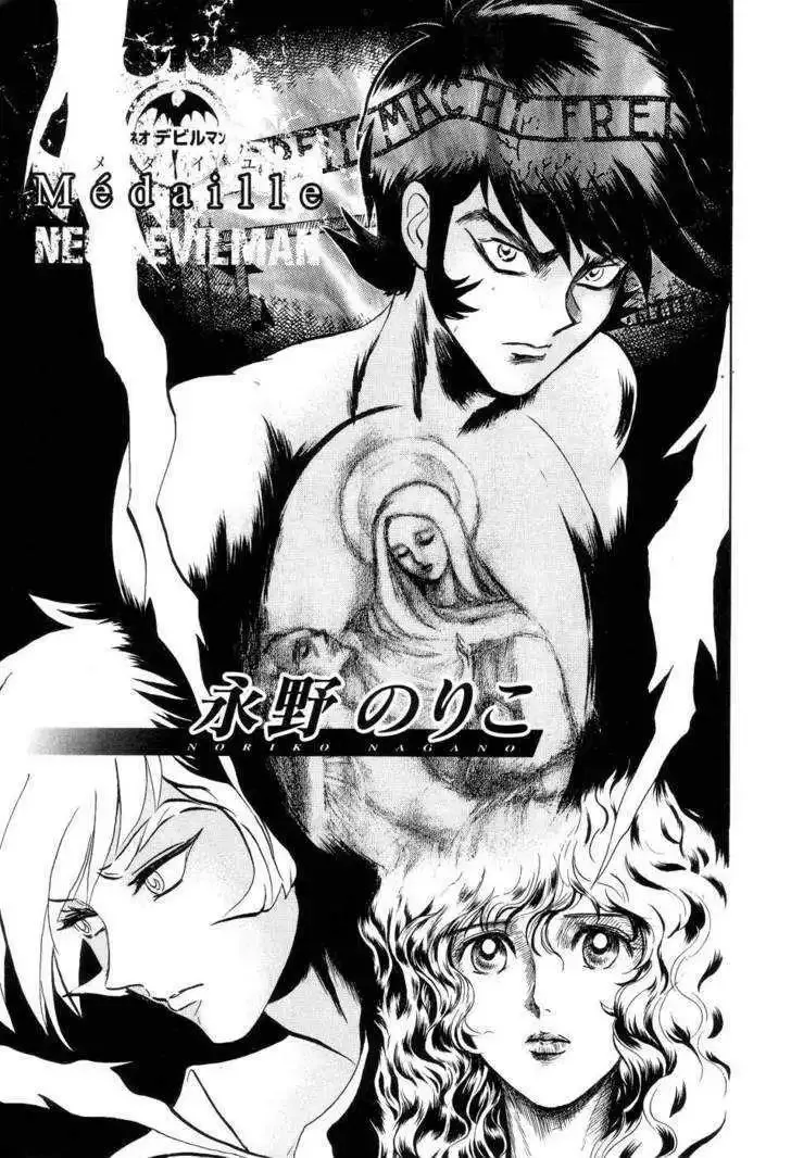 Neo Devilman Chapter 2.2 page 4