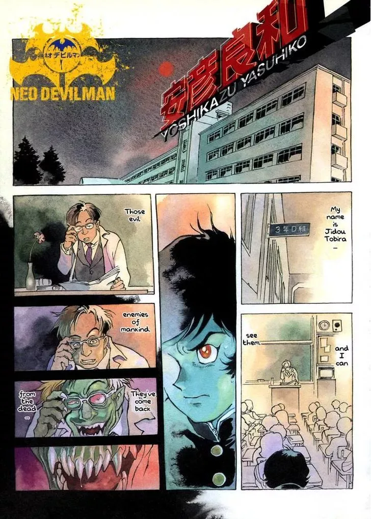 Neo Devilman Chapter 3.6 page 2