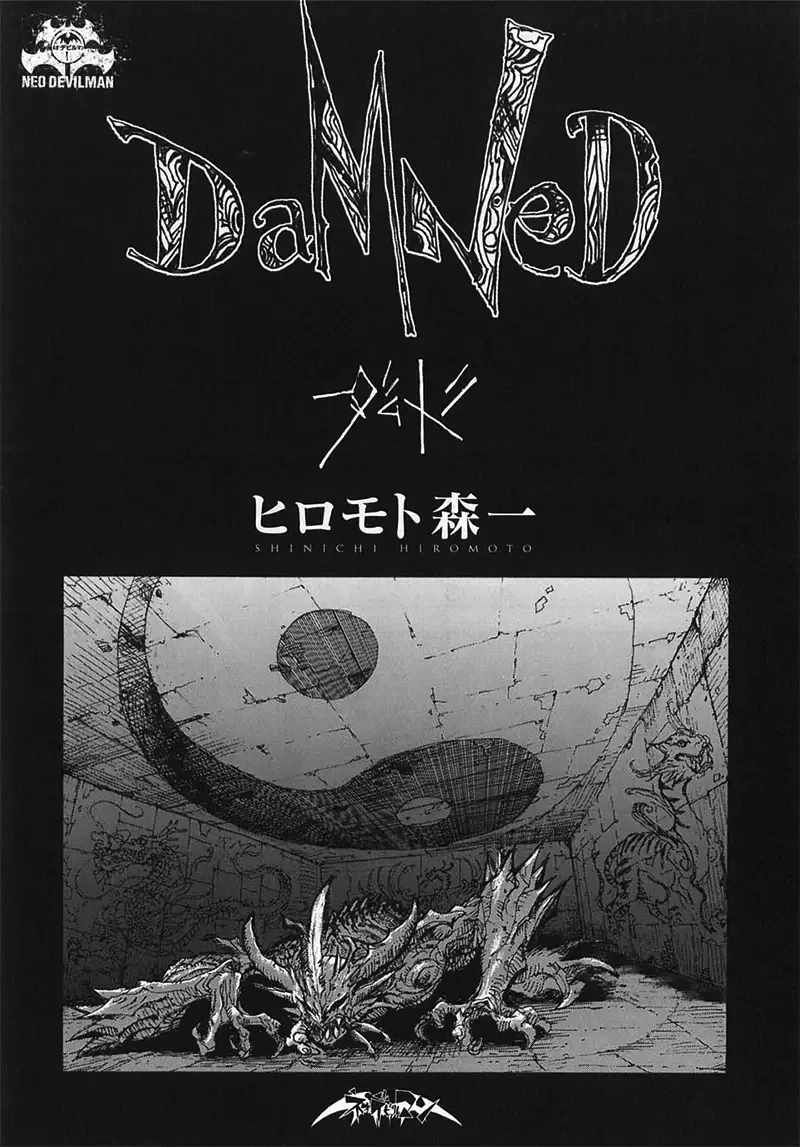 Neo Devilman Chapter 6 page 7