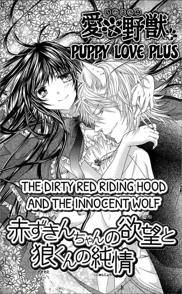 Ai x Yajuu Chapter 5.5 page 1
