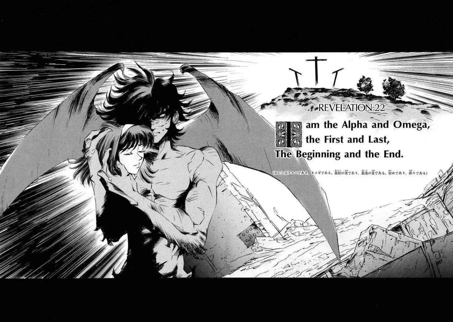 Neo Devilman Chapter 1.1 page 39