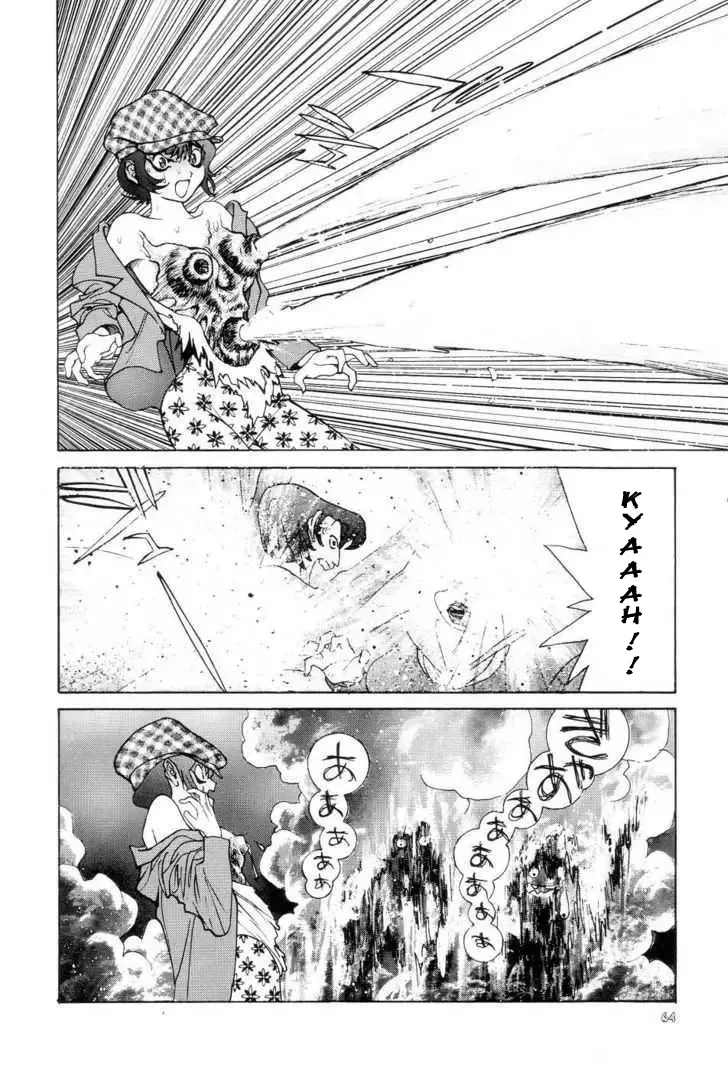 Neo Devilman Chapter 2 page 26