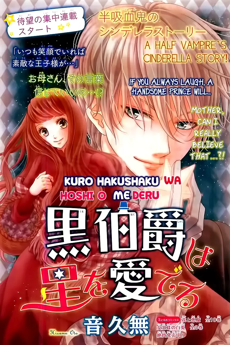 Kuro Hakushaku wa Hoshi o Mederu Chapter 1 page 5