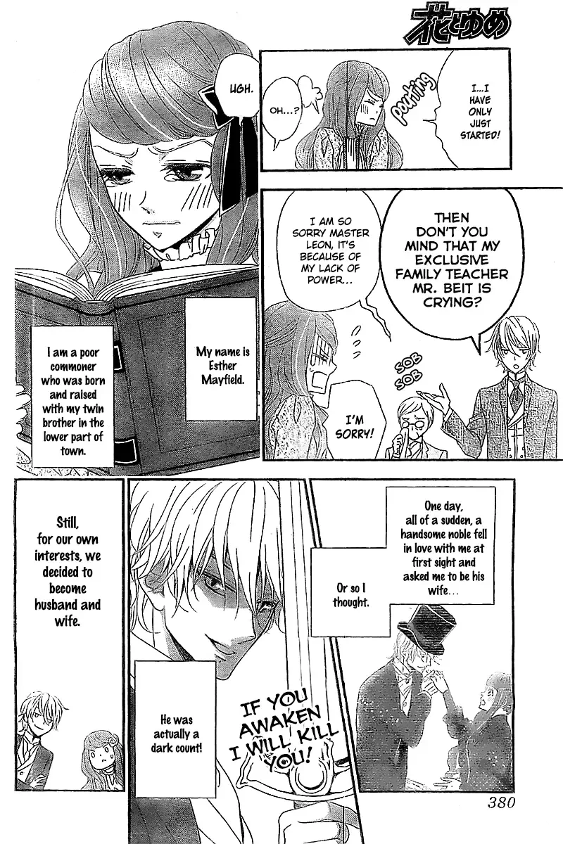 Kuro Hakushaku wa Hoshi o Mederu Chapter 2 page 7