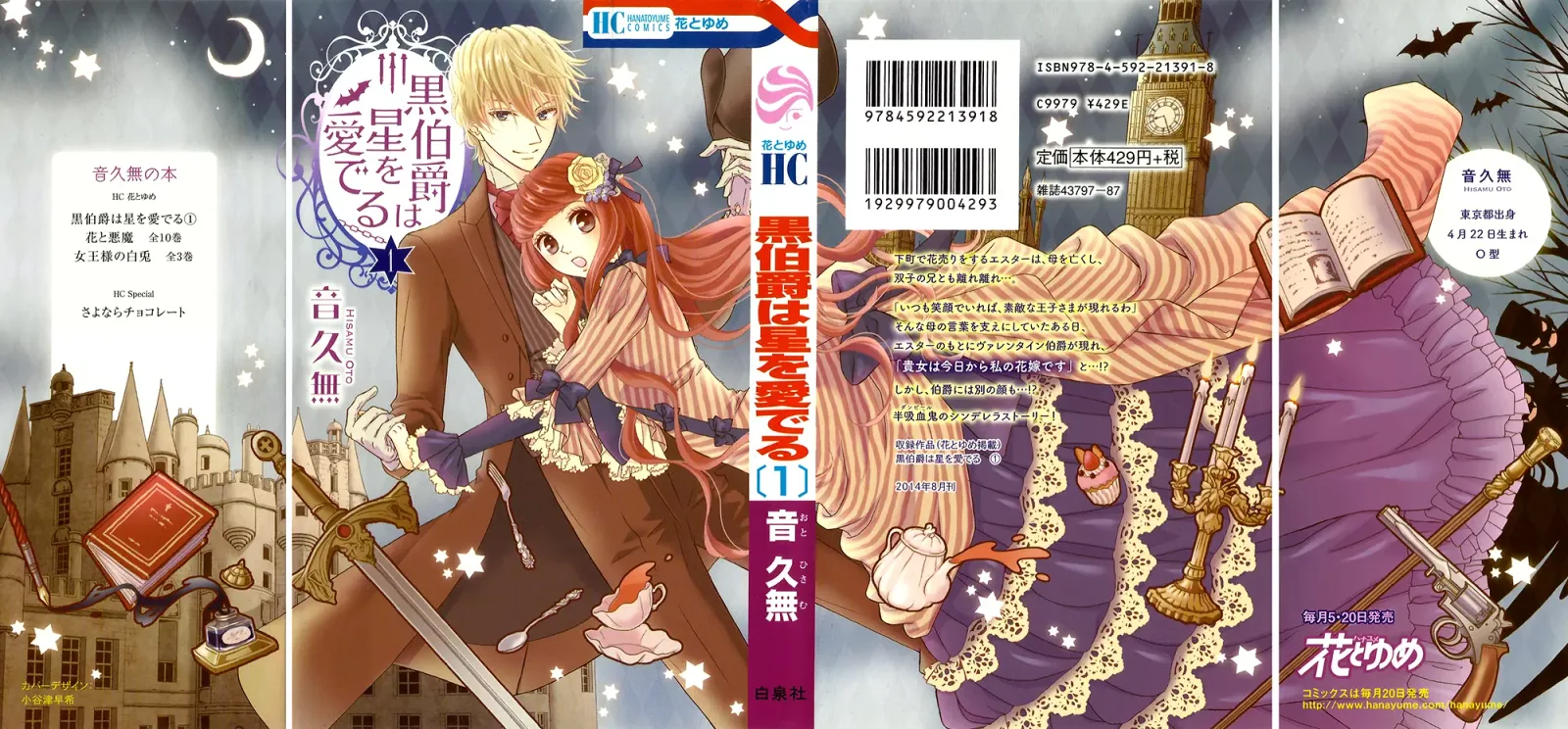 Kuro Hakushaku wa Hoshi o Mederu Chapter 5 page 5