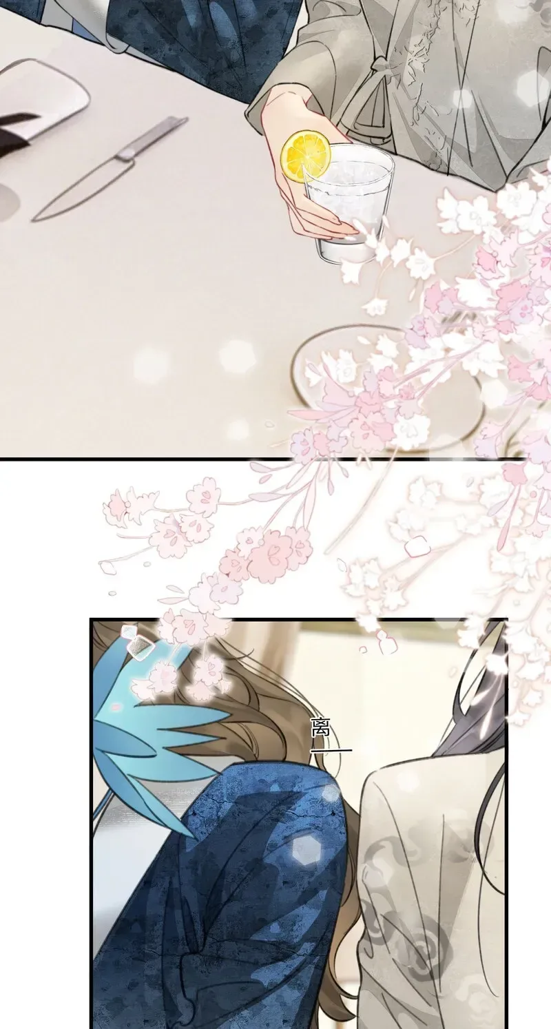 Crossing the Line of Love Chapter 6 page 60