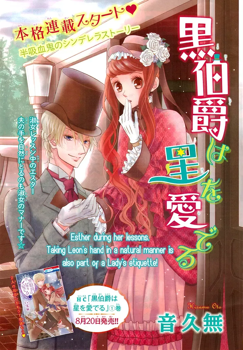 Kuro Hakushaku wa Hoshi o Mederu Chapter 6 page 5