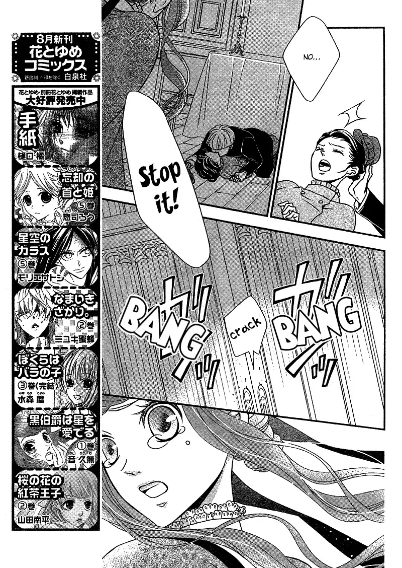 Kuro Hakushaku wa Hoshi o Mederu Chapter 7 page 17