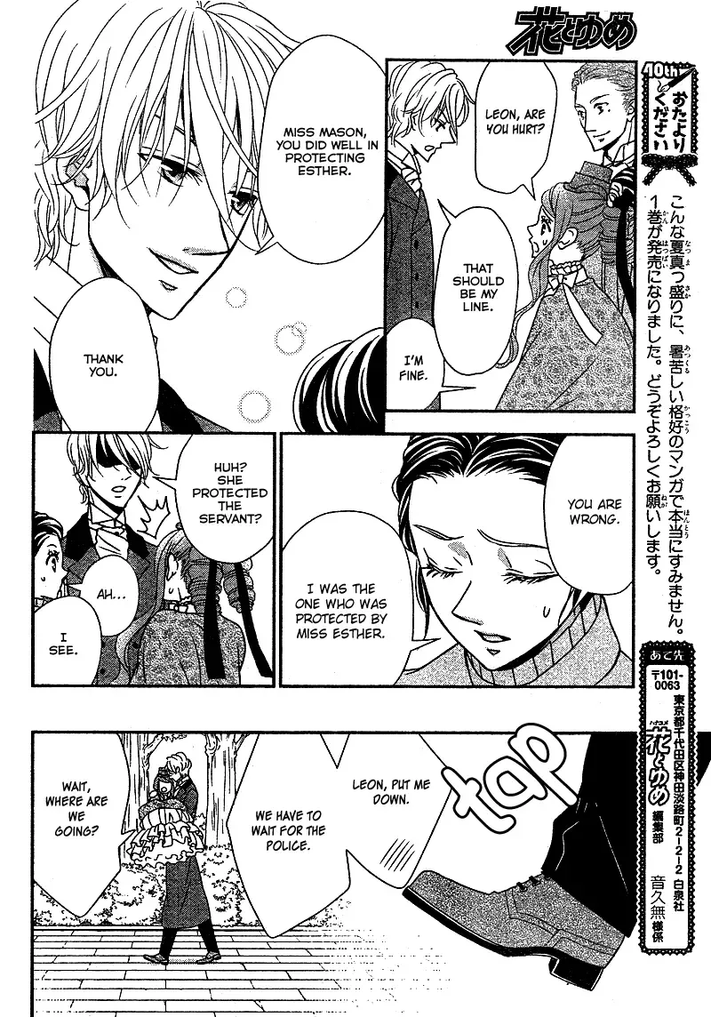 Kuro Hakushaku wa Hoshi o Mederu Chapter 7 page 23