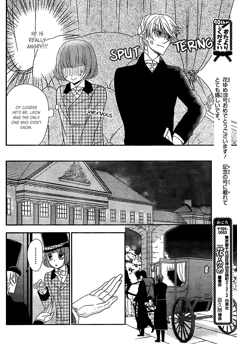 Kuro Hakushaku wa Hoshi o Mederu Chapter 8 page 25