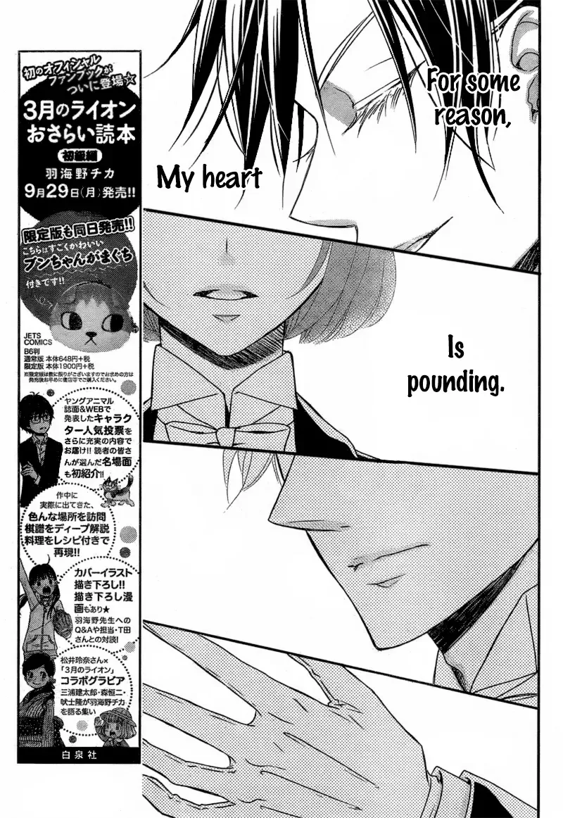 Kuro Hakushaku wa Hoshi o Mederu Chapter 9 page 10