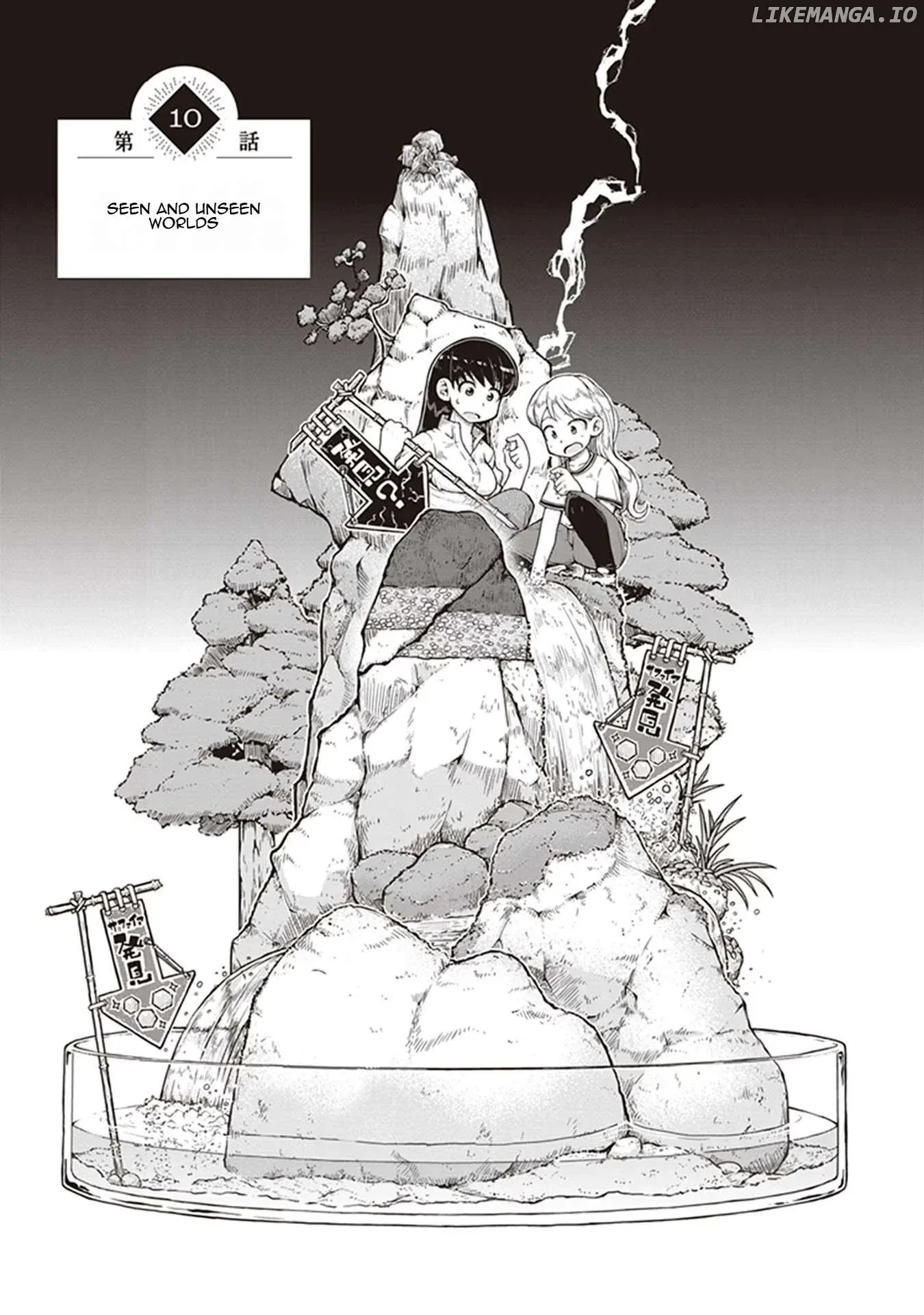 Ruri no Houseki Chapter 10 page 1