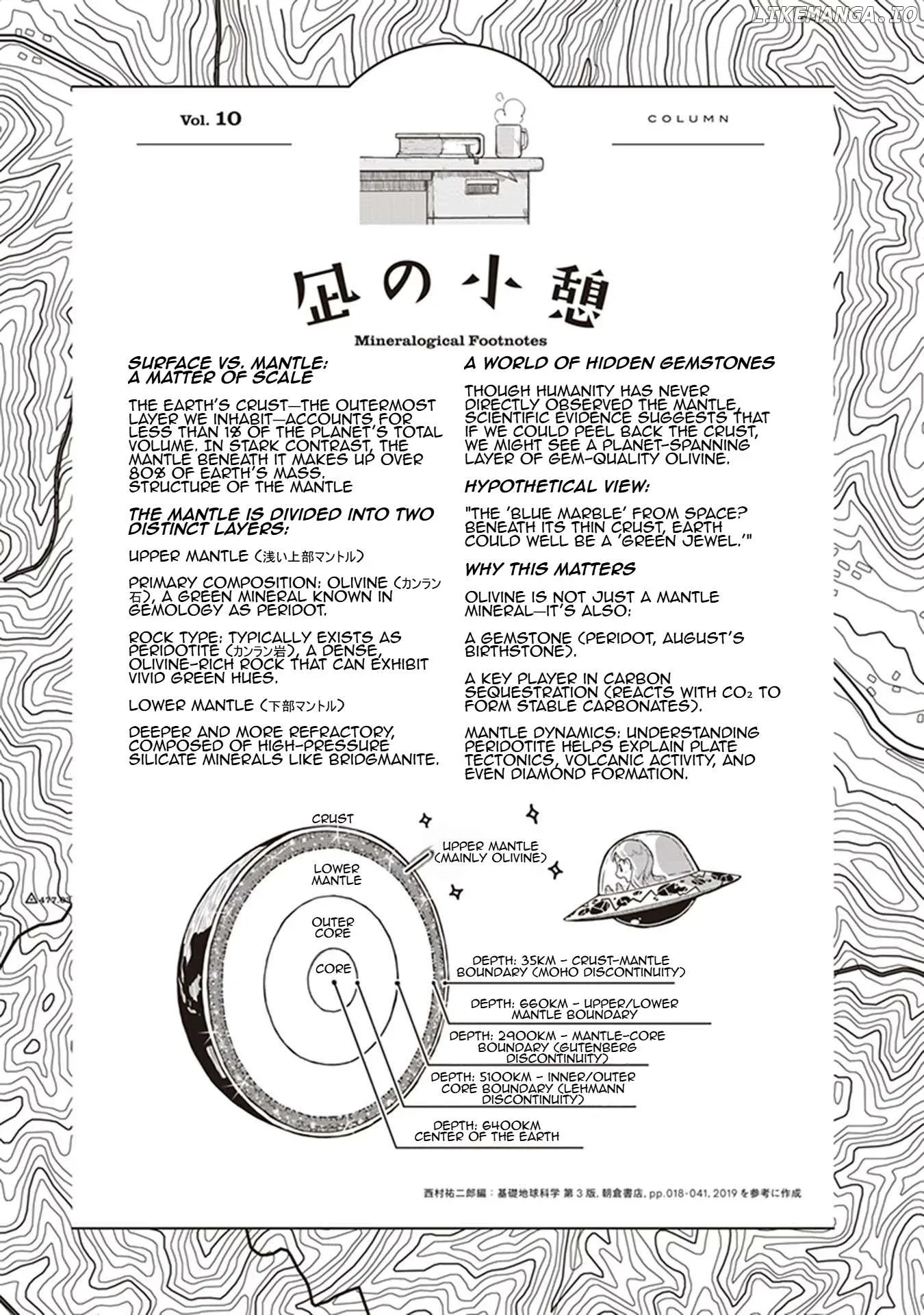 Ruri no Houseki Chapter 10 page 31