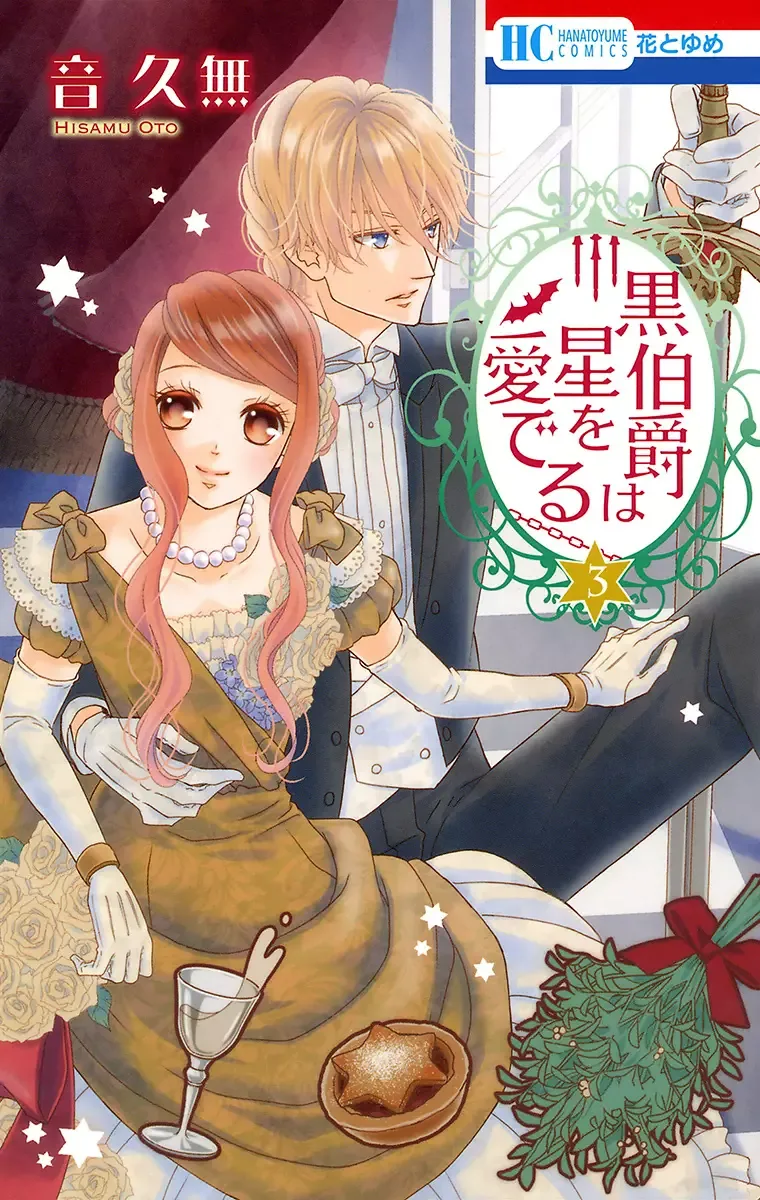 Kuro Hakushaku wa Hoshi o Mederu Chapter 12 page 1