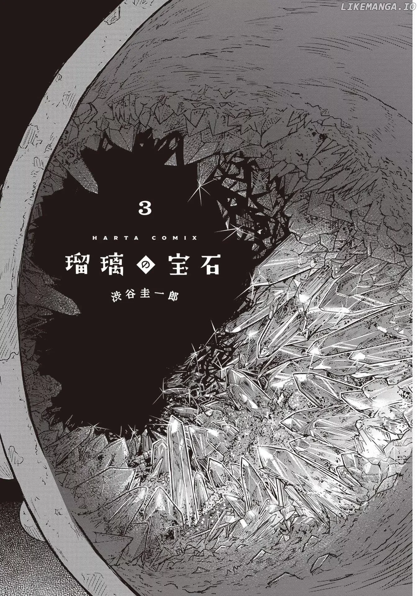 Ruri no Houseki Chapter 13 page 2