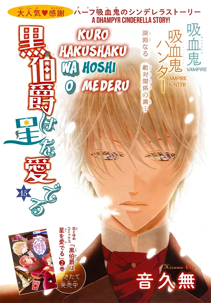 Kuro Hakushaku wa Hoshi o Mederu Chapter 15 page 6