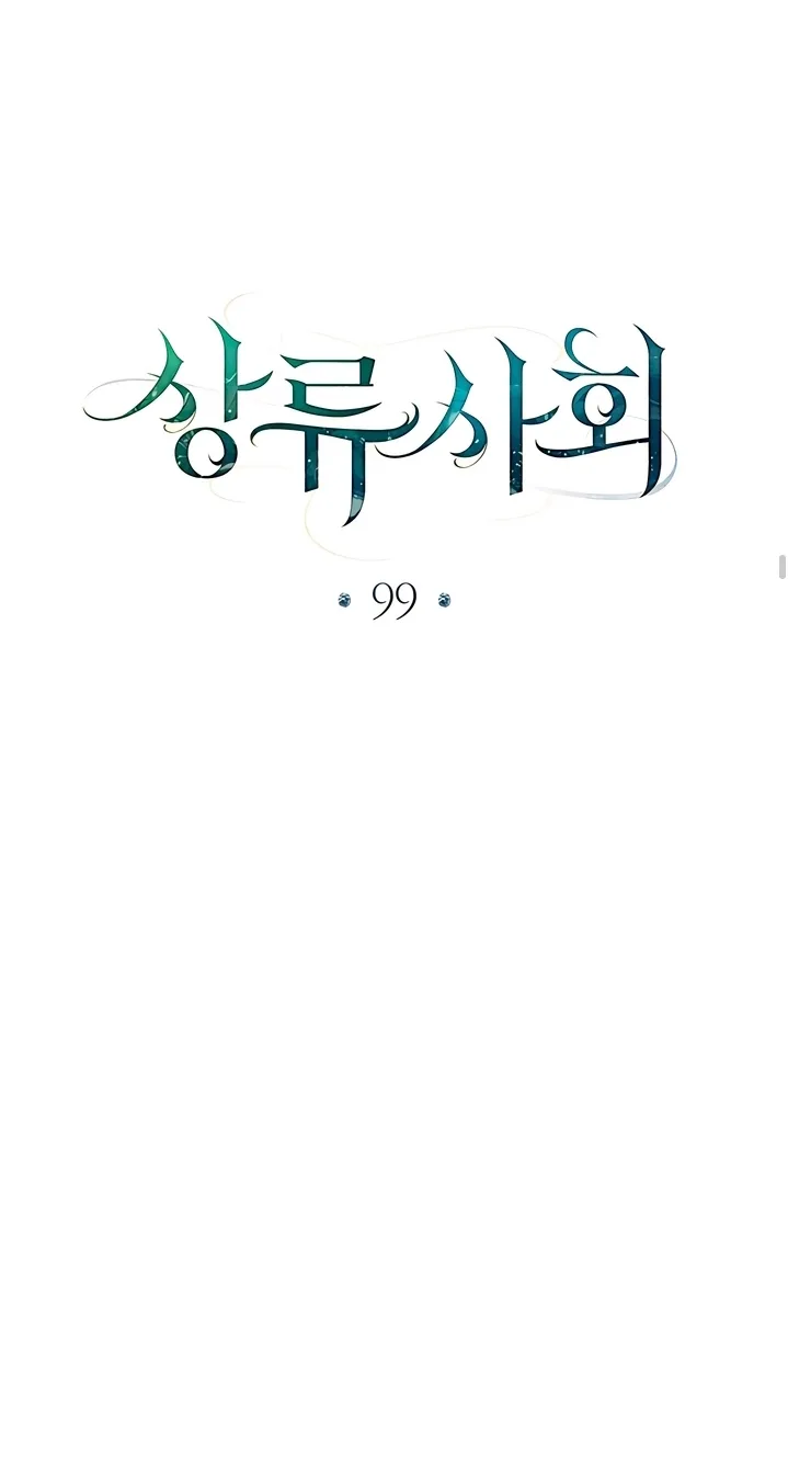 I'm a Romance Major Freshman Chapter 14 page 27
