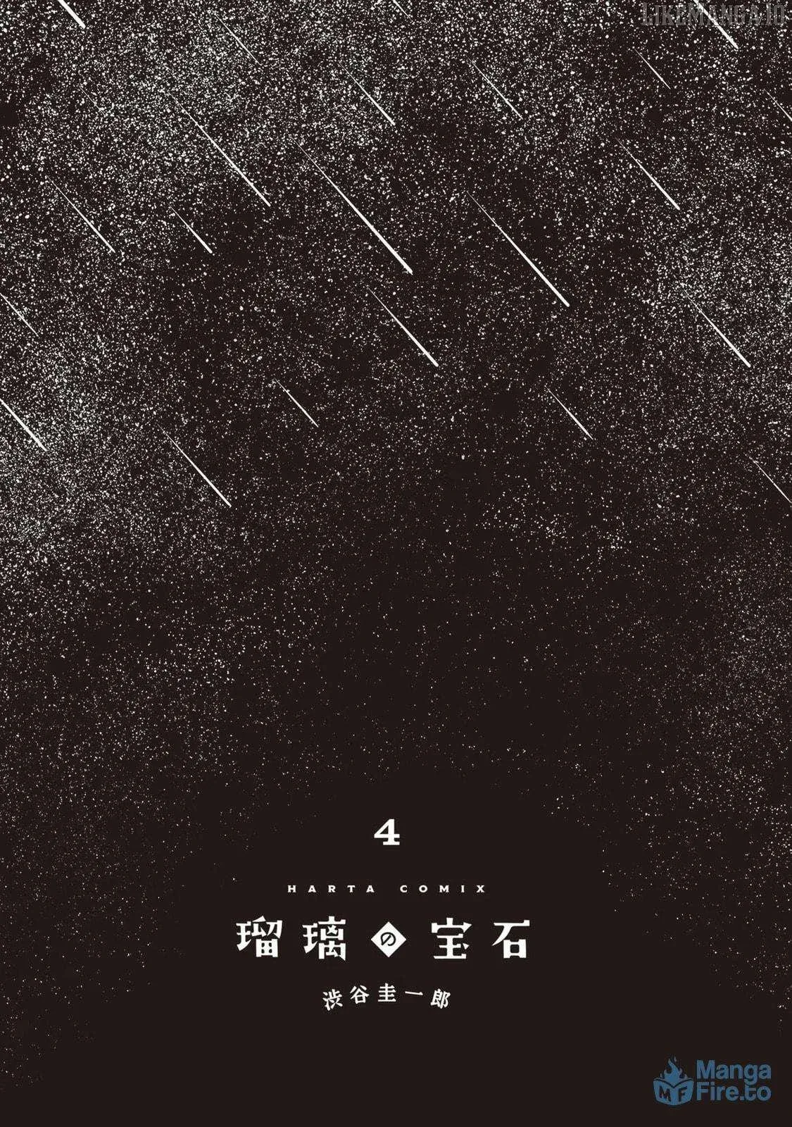 Ruri no Houseki Chapter 19 page 3