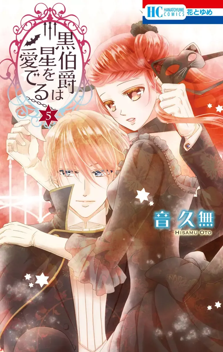 Kuro Hakushaku wa Hoshi o Mederu Chapter 24 page 4