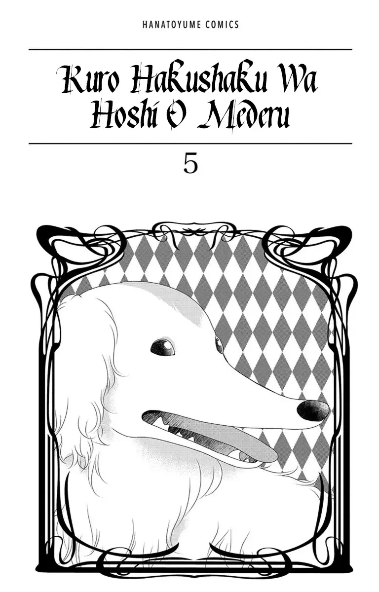 Kuro Hakushaku wa Hoshi o Mederu Chapter 24 page 5