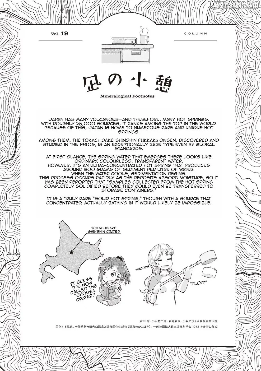 Ruri no Houseki Chapter 20 page 33
