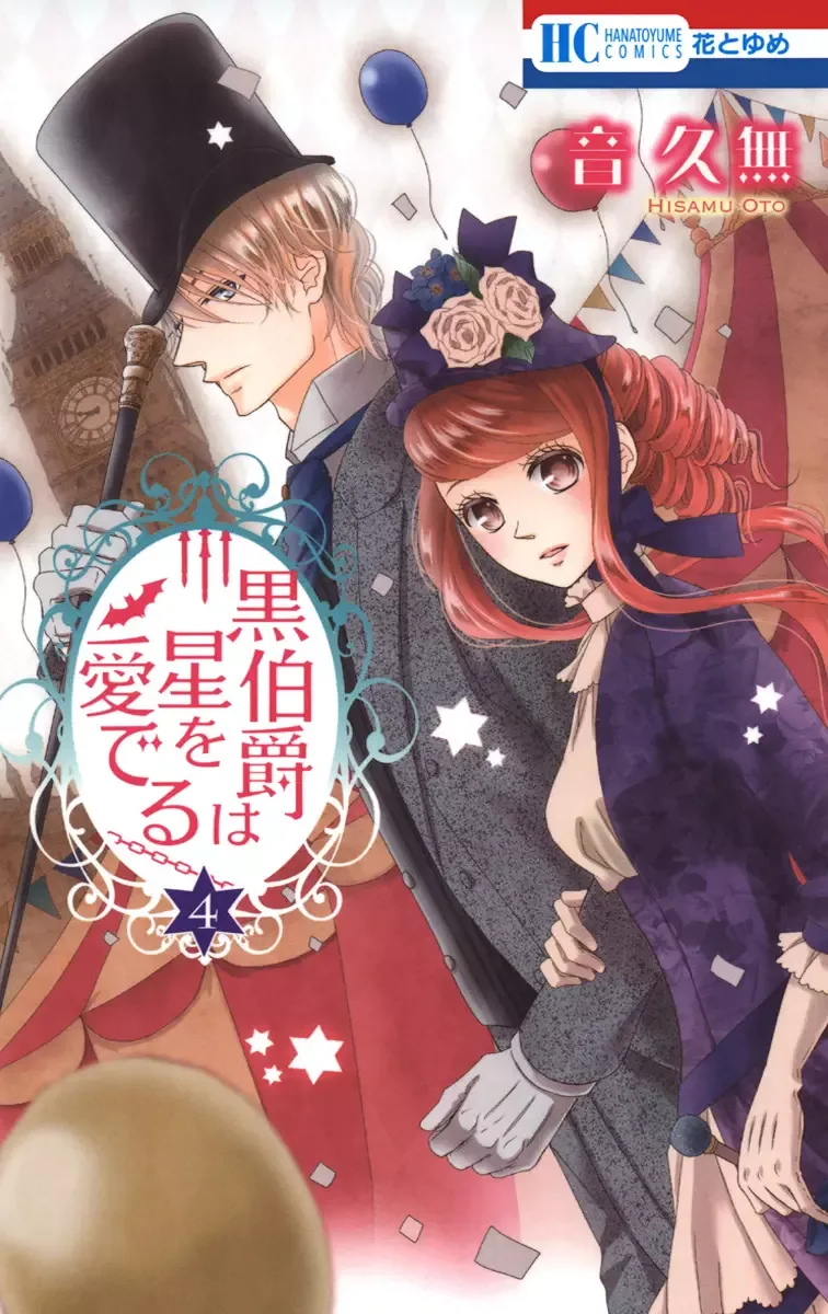 Kuro Hakushaku wa Hoshi o Mederu Chapter 18 page 5