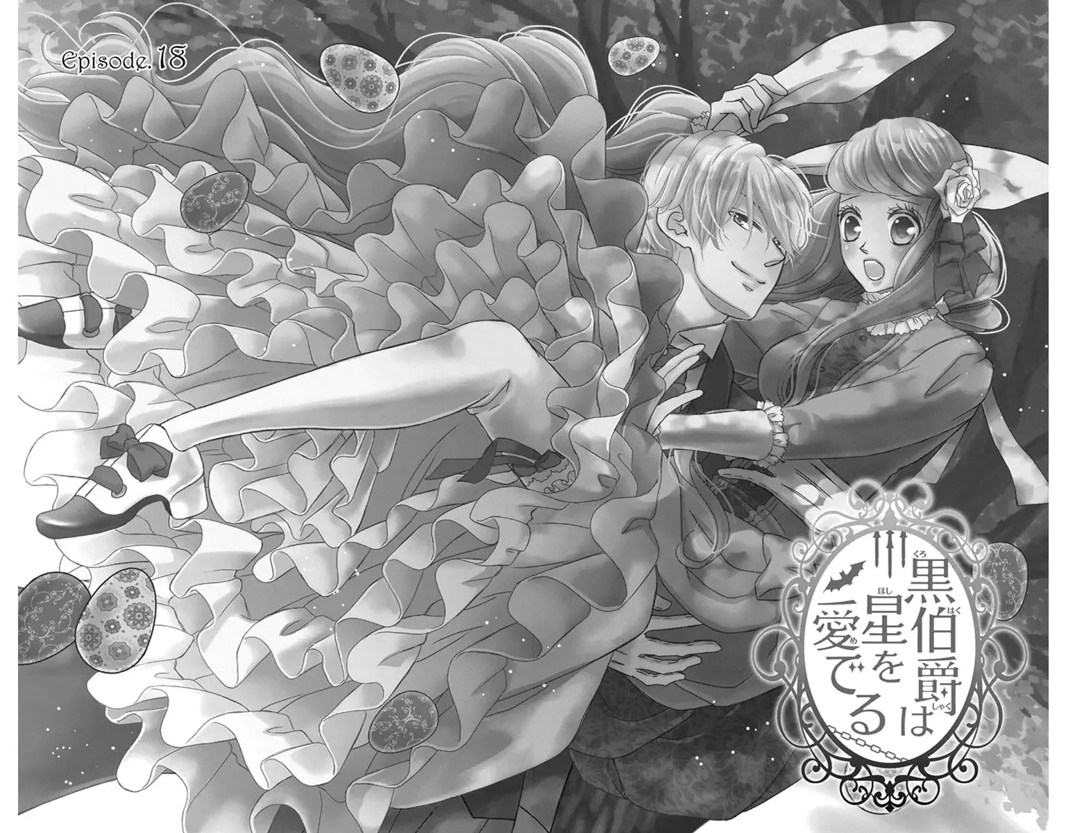 Kuro Hakushaku wa Hoshi o Mederu Chapter 18 page 9